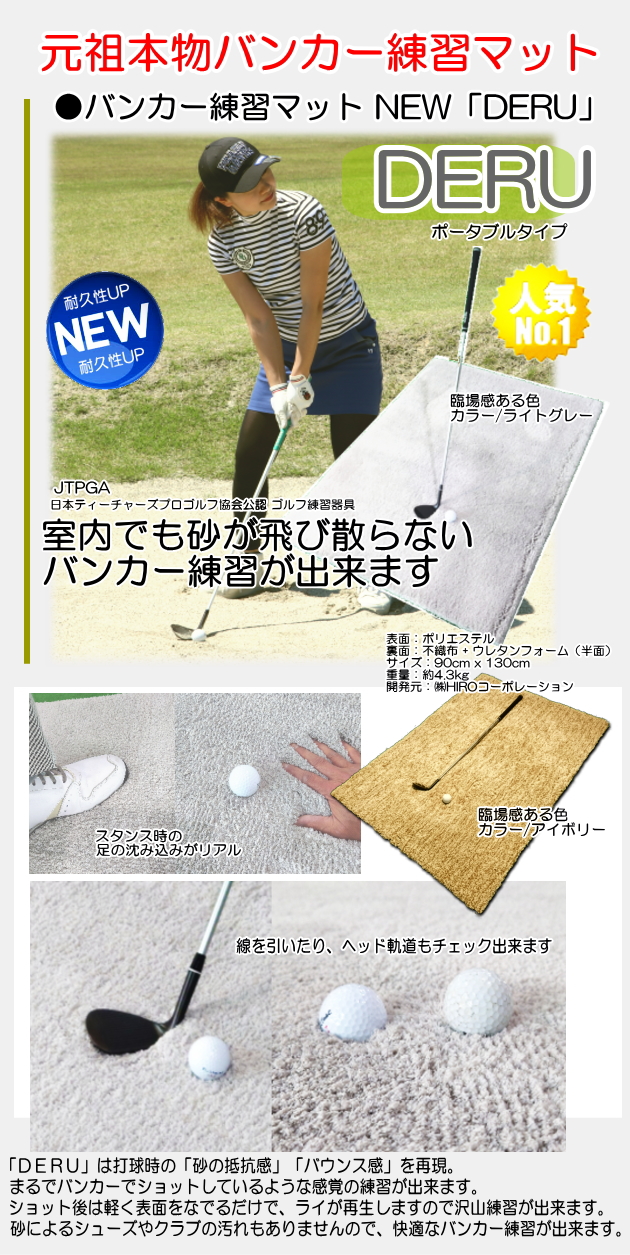 【PLBBJH】ゴルフバンカー練習マット